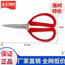 Rust Steel Home Scissors Small Office Handmade Cut Paper Knife Sharp Pointed Mouth Tailor Cut Red Wedding Cut