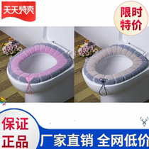 Toilet cushion Home Sitting Toilet Cover Universal Thickened Toilet Bowl TOILET CUSHION ALL FOUR SEASONS AVAILABLE WASHABLE WASH