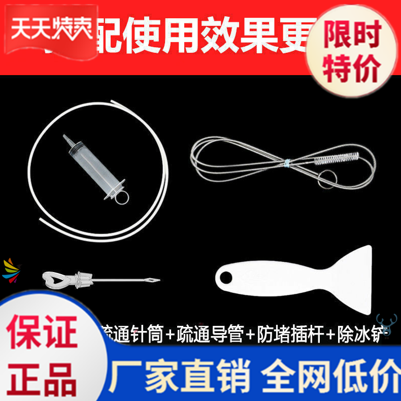 (Brush Wash Suit) Refrigerator drain hole dredge freezer dredge cleaning deity Stagnant Water Ice Jam Dredge cleaning up