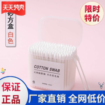 Sign Tip Round Head Spire Head Makeup Cotton Swab cotton stick Beauty removal makeup Ears Paper Stick Boxed Baby Double Head
