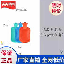 Rubber hot water bag pouring water old warm belly hot compress thickened anti-plush warm water bag u