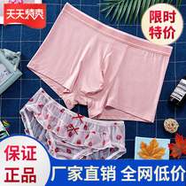 Couple underwear double cute boys hipster personality good wear couples comfortable creative men mens underwear