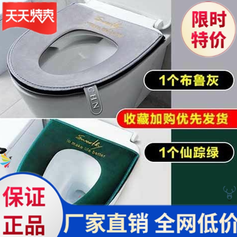 Thick toilet pad household autumn and winter plush models four seasons universal toilet cover washable toilet seat toilet seat cushion Yu