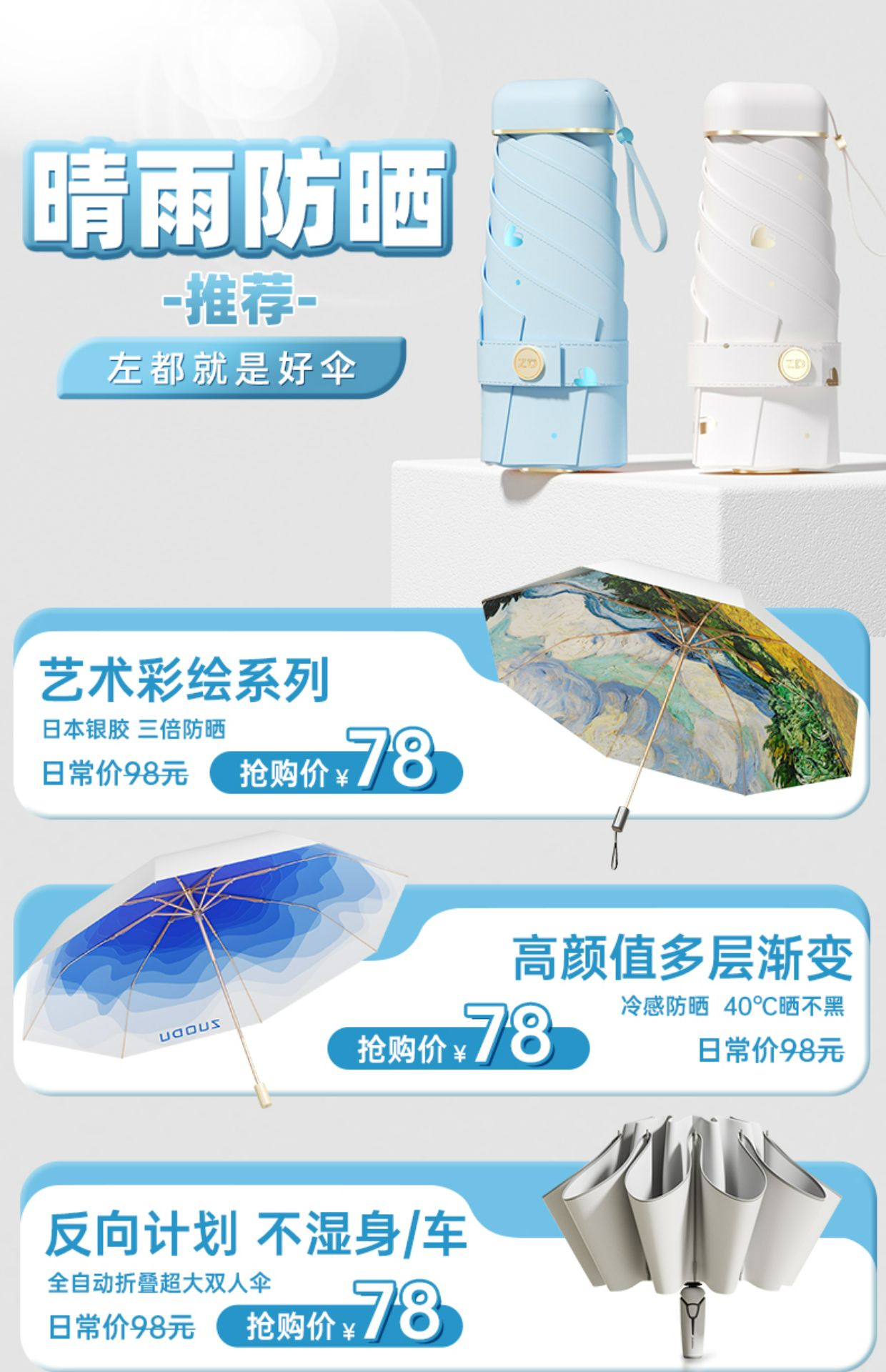 商品详情图