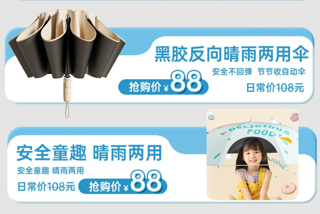 商品详情图