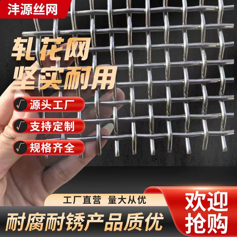 Hot-Dip Galvanized Steel Wire Mesh, Crimped Mesh, Woven Mesh, Sieve Mesh, Livestock Pen Manure Leakage Net, Thickened Protective Net, Fence Grid