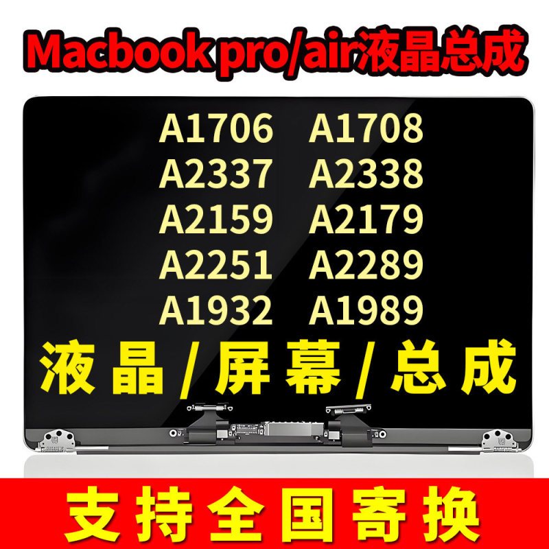 Apple Laptop Repair MacBook Pro Screen Replacement A1706A1707A2141A2337A2338 Apple Laptop Repair MacBook Pro Screen Replacement A1706A1707A2141A2337A2338