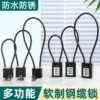 Iron chain lock, small chain lock, thin chain door lock key, wire password anti-theft lock, electric vehicle helmet, wardrobe, millions