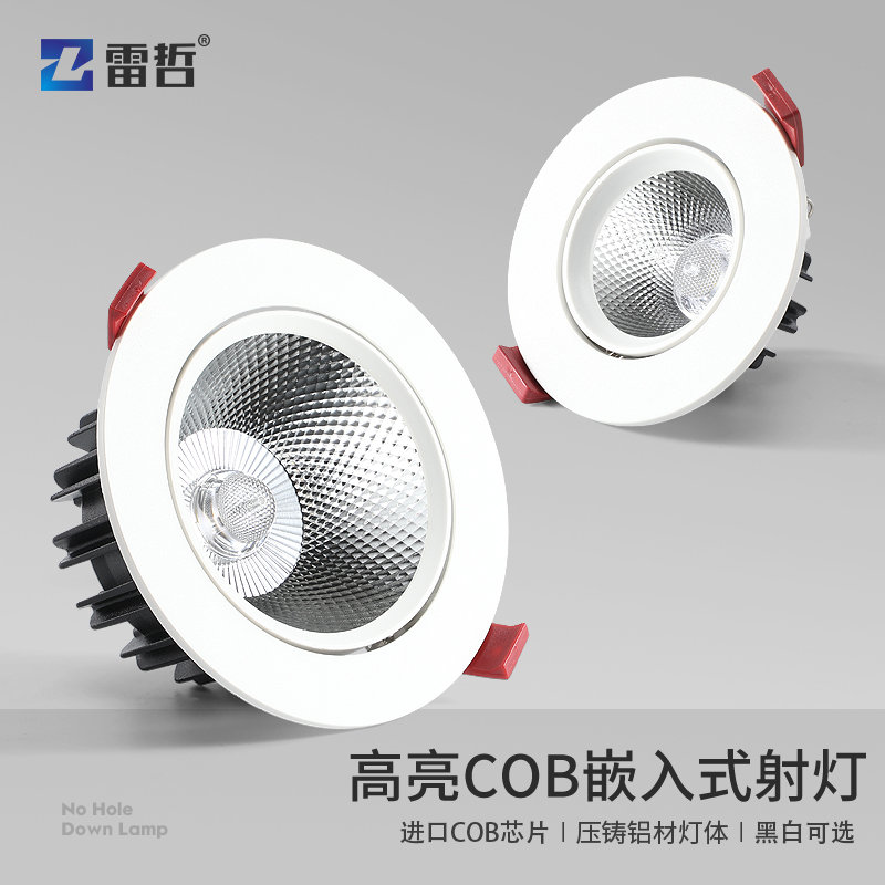 LED Spotlight Embedded Ceiling Lights Lighting Room Household Clothing Shop Commercial Lightlight Cob Spotlight Bulleye