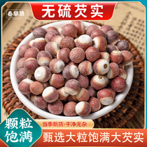 Large number of euryale Real dry goods Buy 2 Fat 500g Tite grade New stock Fresh euryale Chinese herbal medicine Zhaoqing South euryale Real Chicken Head Rice