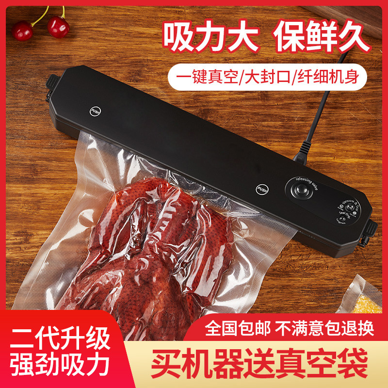 Feisheng preferred household widening vacuum sealing machine automatic food packaging machine small fresh-keeping compression sealing machine