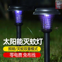 Yunyi commercial solar mosquito extinguishing lamp outdoor courtyard garden mosquito anti-mosquito mosquito anti-mosquito artifact