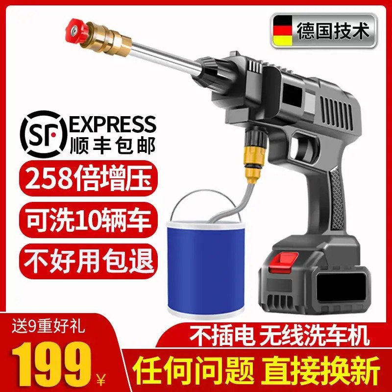 Di Youqian department store wireless car washing machine portable car washing artifact watering flowers and vegetables spraying lithium battery high-pressure water gun