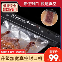 Ginger Lan preferred to upgrade the widened vacuum sealing machine portable household sealing machine with one-click refreshing deviner