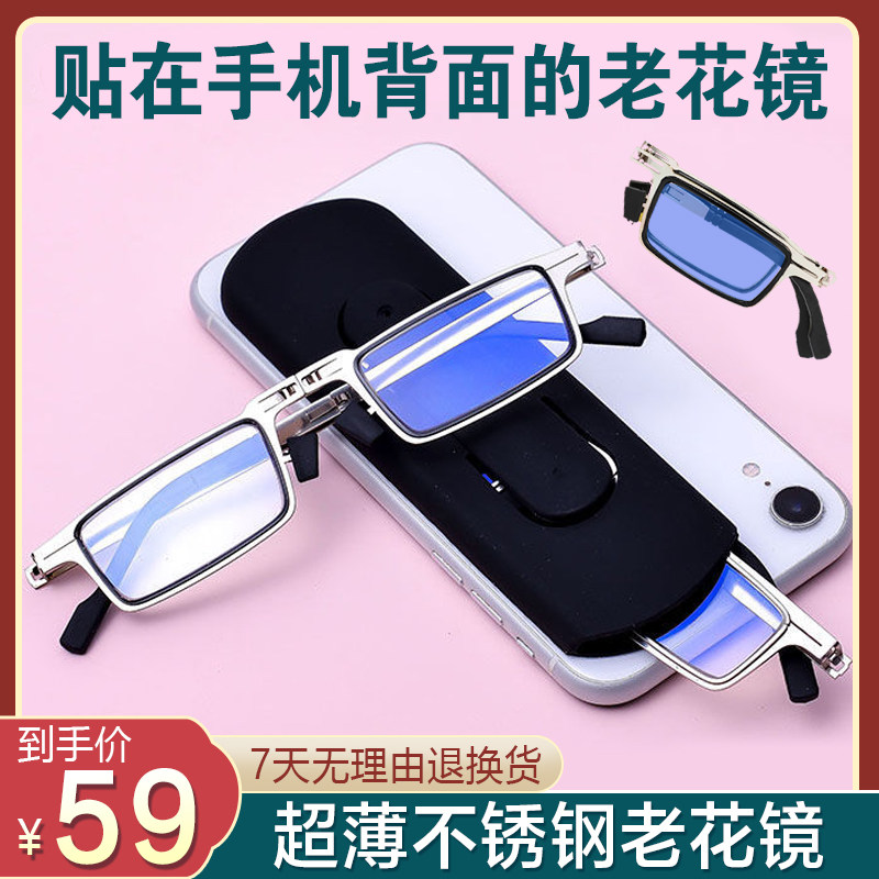 Zhang er department store high-definition ultra-thin stainless steel reading glasses far and near dual-use foldable smart anti-blue light glasses