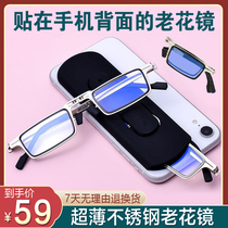 Bait department store HD ultra-thin stainless steel old flower mirror near dual use foldable intelligent blue-proof glasses