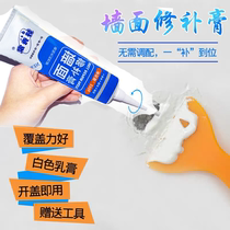 Huaming Changfu Fujian Wall Paste Household Multi-function Magic Wall Repair Archives for High-Reduced Graffiti Hole