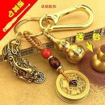 Van Wei Brass Xiao Hulu Key Closed Key Hanging Piece of Brass Shipping Pure Copper Five Emperor Hanging