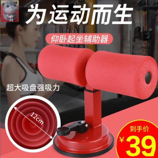 Flip-floe sit-ups Sit-up Assistive Devices Home Multifunction Oversized Cuppa Rolls Belly Sports Bodybuilding-Taobao