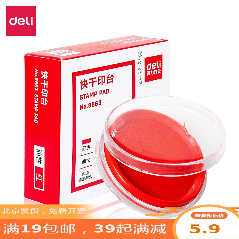 Deli 9863 Quick Dry Printing Station