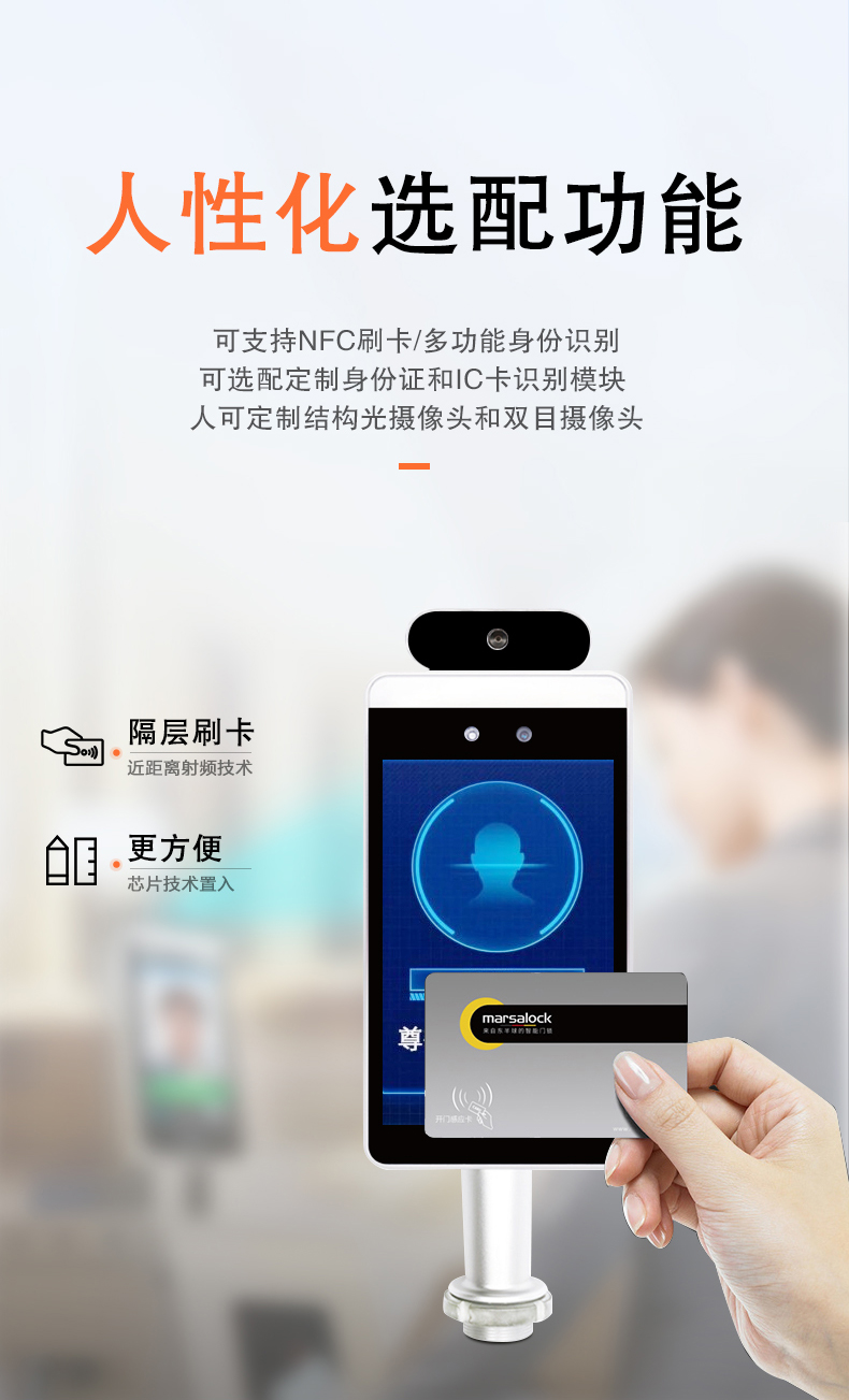 VANOBLE/梵诺邦 人脸识别测温一体机考勤刷脸门禁系统中英文双模式活体双目摄像头智能电子红外线体温检测仪