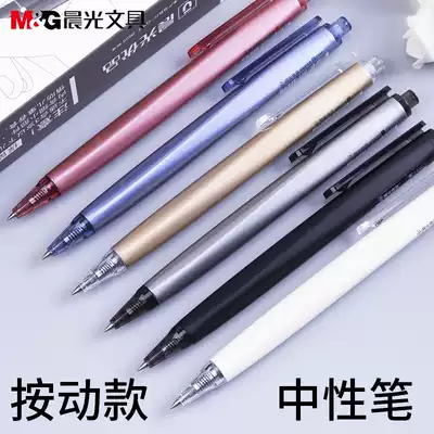 Chenguang Youpin water-based pen black technology gel pen Press-type gel pen Exam pen signature pen Writing smooth student water-based pen 0 5mm stationery wholesale