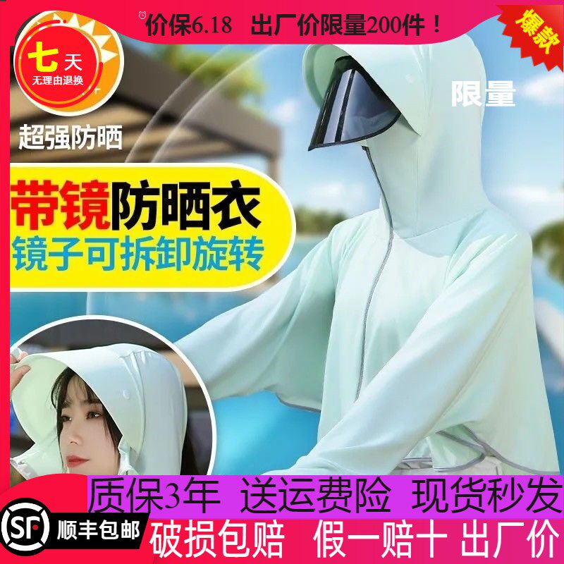Sunscreen Female Anti-UV Shield Children Summer Driving Ice Wire Electric Car Sun Visor Riding the Divine Instrumental Mask