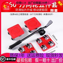 Moving heavy weights Movers Universal Wheels Moving Furniture Mover removal of moving beds Pulleys Labor-saving Movers of Moving Movers Tools