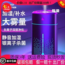 Online Red New Smart Home Humidifiers Silent Bedrooms Large Capacity Foggy Dormitories Students Moisturizing Christmas Presents