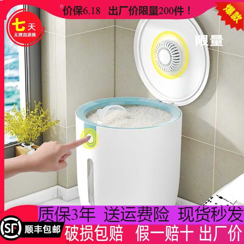Clothing Rice Barrel Anti-Bug-Proof Moisture Seal Thickened Rice Cylinder Case Face Barrel Rice Flour Storage Tank Home Storage Rice Storage Tank