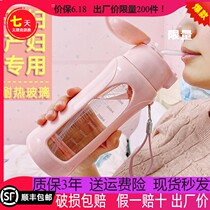 Special straw for maternal pregnant woman drinking water cups glass high temperature resistant with scales grown-up lying postnatal month girl