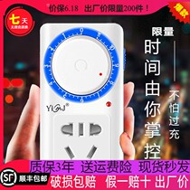 Timer switch socket mechanical timing countdown control automatic power supply electric car charging protection