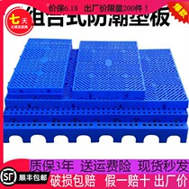 Anti-slip floor mats Plastics paving thickened trays Warehousing plywood Heapyard goods cushion partitions Cold bank trestle floor base plate