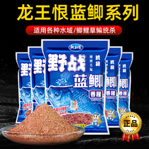 Fish bait blue crucian carp old ghost nine-one-eight three-year-old wild fishing 918 speed attack No. 2 wild fishing inspiring green grass fish food killing