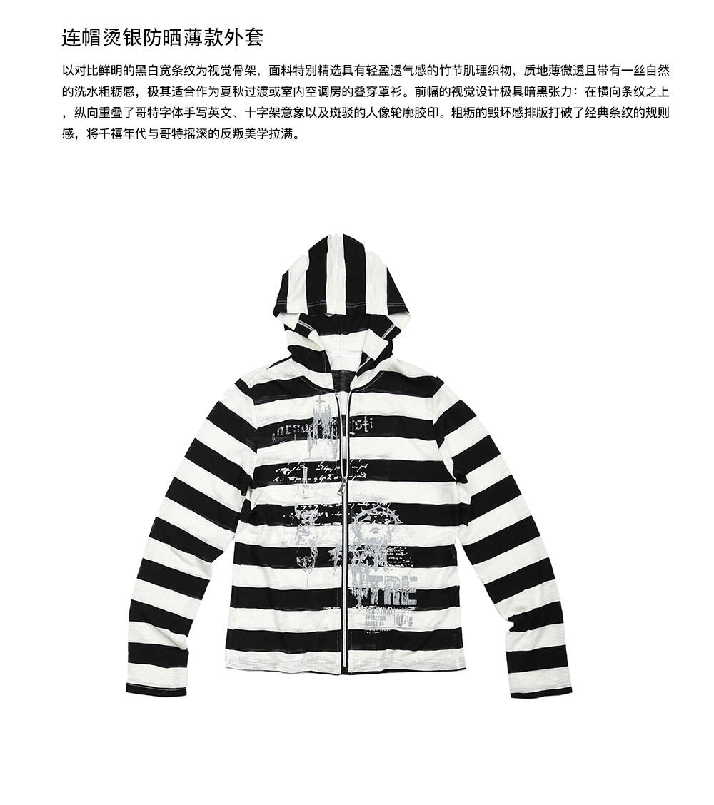 TREclub Black White Striped Zip-Up Jacket