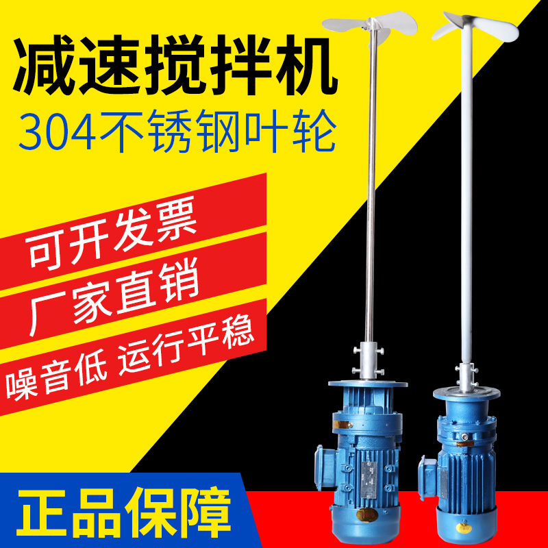 Sewage liquid dosing mixer Vertical reducer Industrial chemical detergent dosing barrel agitator Motor pump