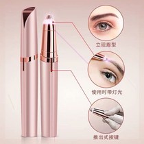Shao Ling attached electric eyebrow shave rechargeable Lady eyebrow knife painless eyebrow shaving pencil eyebrow trimming instrument 9