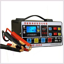 Hongsheng car company car battery charger 12V24V universal pure copper pulse repair automatic battery 5