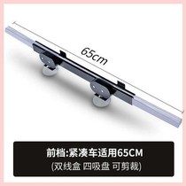 Car sunshade sunscreen heat insulation automatic retractable sunshade baffle front curtain windshield shake sound the same 3