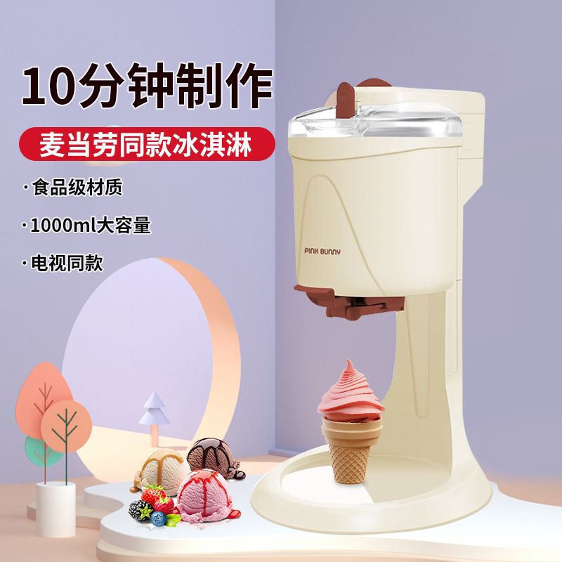Ice Cream Machine, Household Small Fully Automatic Cone Machine, Ice Cream Machine, Children's Homemade Ice Cream Machine, Amazon