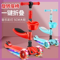 Yanze Department Store scooter childrens slide scooter 2-12 years old Three-in-one flash wheel scooter seat slip car 8