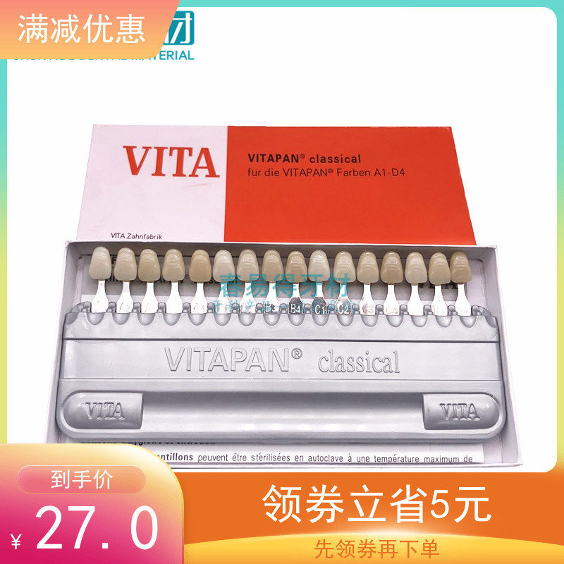 Dental Materials Vita 16-Color Shade Guide Tooth Color Comparison Shade Chart Resin Shade Guide for Oral Dentistry Dental Materials Vita 16-Color Shade Guide Tooth Color Comparison Shade Chart Resin Shade Guide for Oral Dentistry