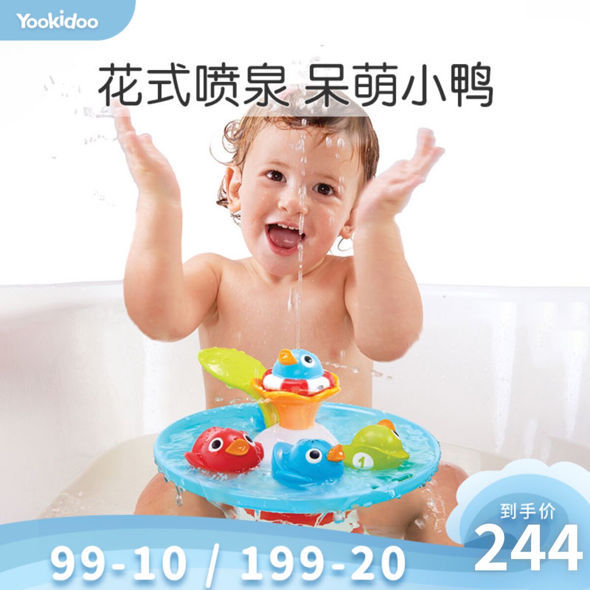 Youkido Yookidoo Children Baby Baby Magic Fountain Duck Drama Waterwater Waterwater Water Boy Girl