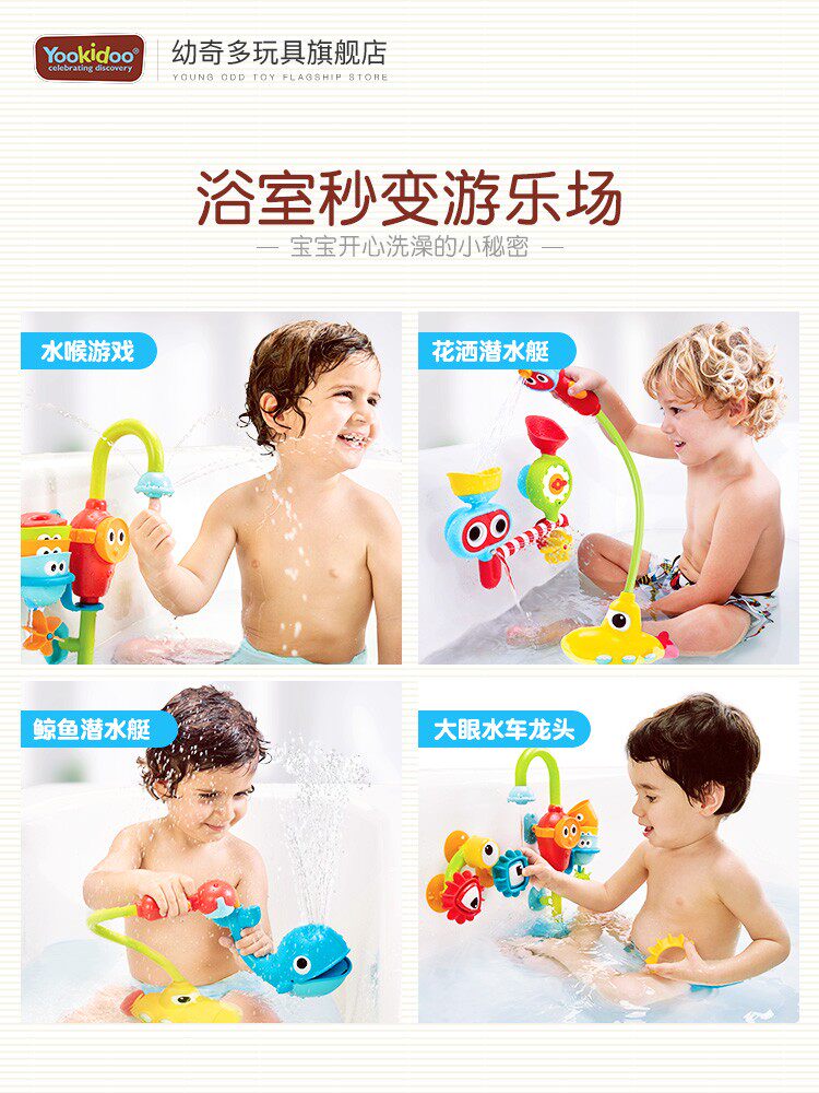 Игрушки для детского бассейна 幼奇多yookidoo宝宝洗澡玩具婴儿洗澡花洒浴室电动喷头戏水浴帽 Young Cheetos