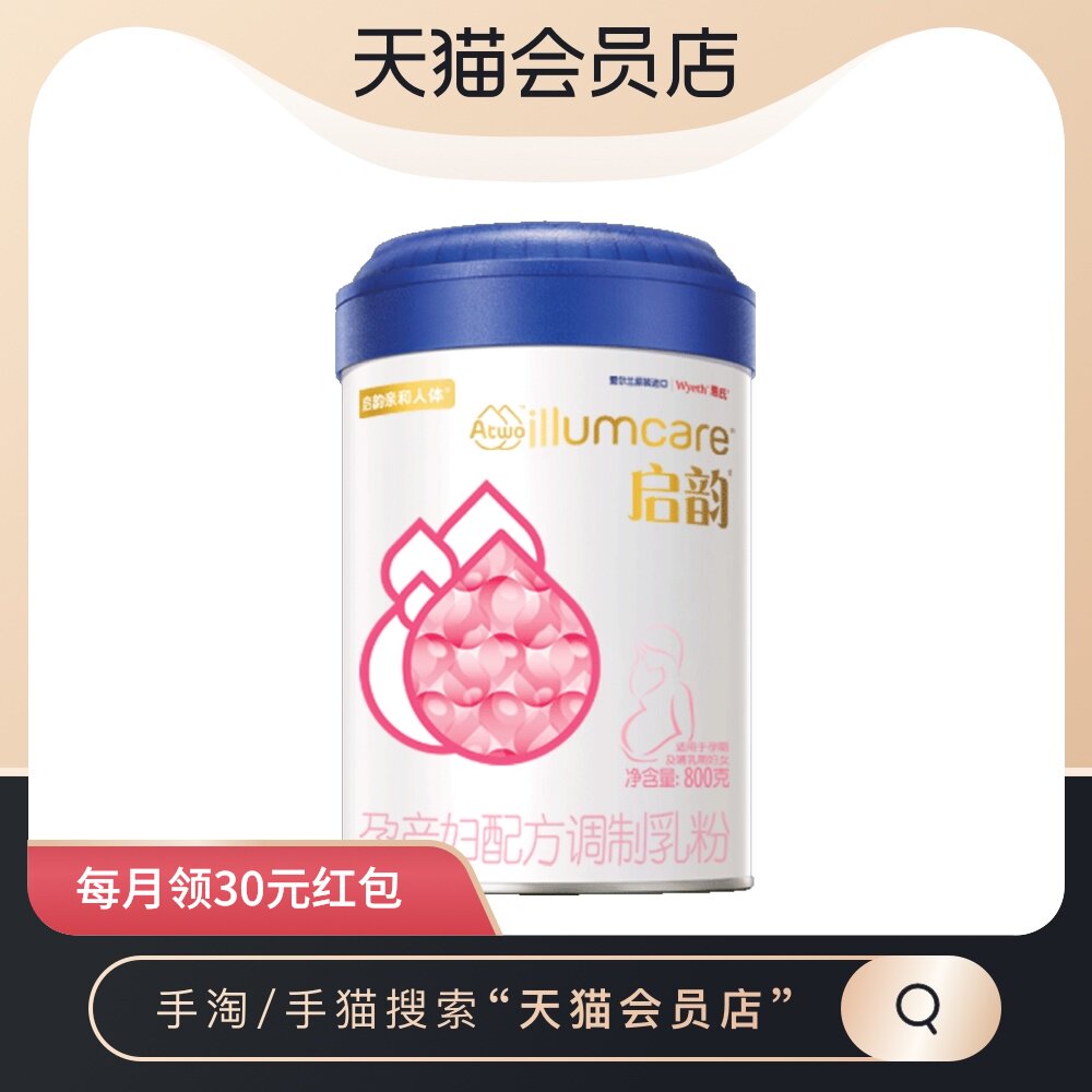 Wyeth A2 Kaiyun Maternal Mother Milk Powder