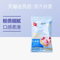 [10 кусочек покупки] Zhanyi White Jelly Powder 50G Пекарня сырье жареный фей