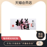 [2 кусочки покупки] Подлинный восточный Ejiao Peach Blossom Jiao Пластиковый торт 20G г -жа тип reta gaspi cream