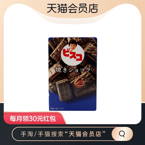 [2 кусочки покупки] Япония импортированная гриба с высокой коробкой на гриле шоколадное сэндвич -бисквит 65,7 г закуски