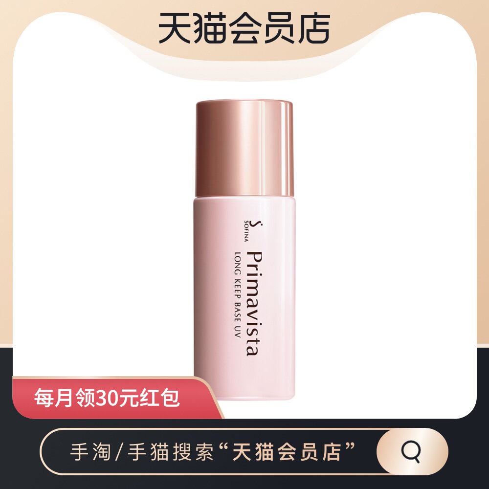 (Import) SOFINA Sophia Radiance Oil Control Clear Isolated Sunscreen Primer SPF8PA++