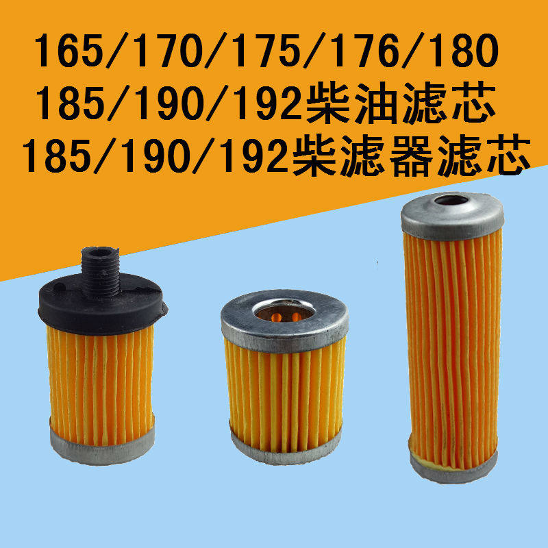 165170175176180185190192 diesel filter core 185190192 firewood filter filter core-Taobao
